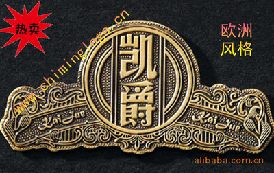 【【高檔次高品味】古典家具上用的 仿古標(biāo)牌 金屬銘牌 五金標(biāo)牌】?jī)r(jià)格,廠家,圖片,銘牌,佛山市南海區(qū)馳銘金屬標(biāo)牌-