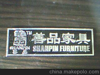 標(biāo)牌.鋁牌.家具銘牌.金屬標(biāo)等!圖片,標(biāo)牌.鋁牌.家具銘牌.金屬標(biāo)等!圖片大全,包邦好(個(gè)體經(jīng)營)-