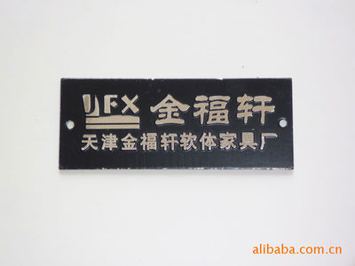 【家電標(biāo)牌】?jī)r(jià)格,廠家,圖片,銘牌,蒼南縣正旺標(biāo)牌工藝廠-