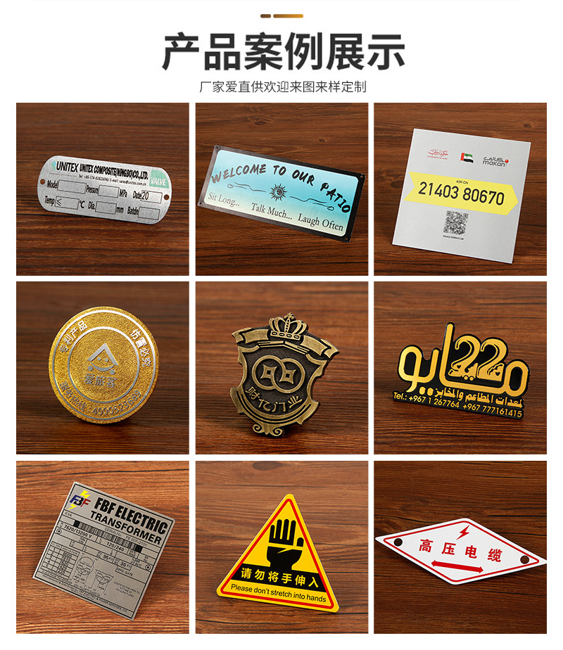 LOGO銘牌 商標(biāo)牌 家具LOGO牌 沖壓銘牌 高光拉絲鋁牌 家具貼標(biāo)