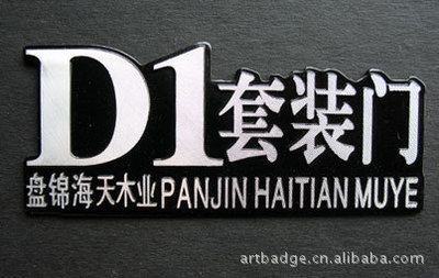 【東莞市歐藝標牌廠大量提供,精美鋁牌,彩色標牌,家具標牌】價格,廠家,圖片,銘牌,東莞市歐藝標牌-