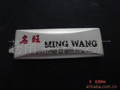 金屬標牌 家具標牌 箱包標牌圖片,金屬標牌 家具標牌 箱包標牌圖片大全,蒼南金石工藝廠-2-