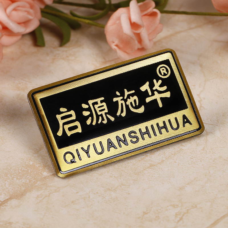 金屬銘牌 鋁牌 金屬高光標牌電器家具門窗標商標logo標簽牌