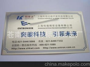 銘牌廠家供應(yīng)商,價(jià)格,銘牌廠家批發(fā)市場(chǎng) 