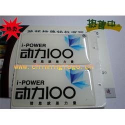 安康市滴膠銘牌 滴膠銘牌價(jià)格 滴膠銘牌批發(fā) 