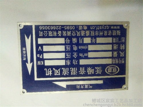 pvc高光鋁牌定做金屬標高光凹凸鋁牌門業標牌家具家居音響銘牌壓鑄古銅標