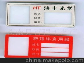 銘牌制品供應商,價格,銘牌制品批發市場 