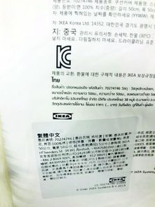 宜家商品標(biāo)簽將 中國 臺灣 并列 曝光3個(gè)月還這么賣