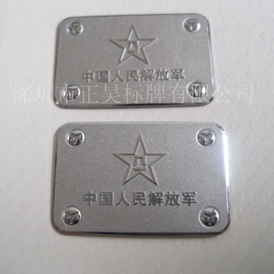 【深圳廠加工電器,家私鋁標(biāo)牌 高光鋁標(biāo)牌 點(diǎn)漆鋁標(biāo)牌 沖壓鋁標(biāo)牌】價(jià)格,廠家,圖片,銘牌,深圳市正昊標(biāo)牌-