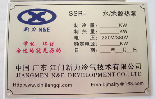 中山銘牌,中山標牌,中山水晶滴膠,中山銘牌,中山標牌,中山水晶滴膠生產廠家,中山銘牌,中山標牌,中山水晶滴膠價格