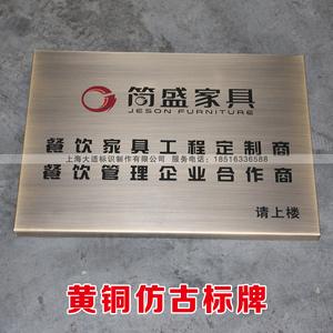 仿古銅標識標牌價格_仿古銅標識標牌多少錢_好便宜網(wǎng)