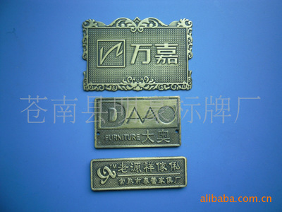 【供應家具標牌│門業標牌│古銅色標牌-溫州標牌廠】價格,廠家,圖片,銘牌,蒼南縣明豪標牌廠-