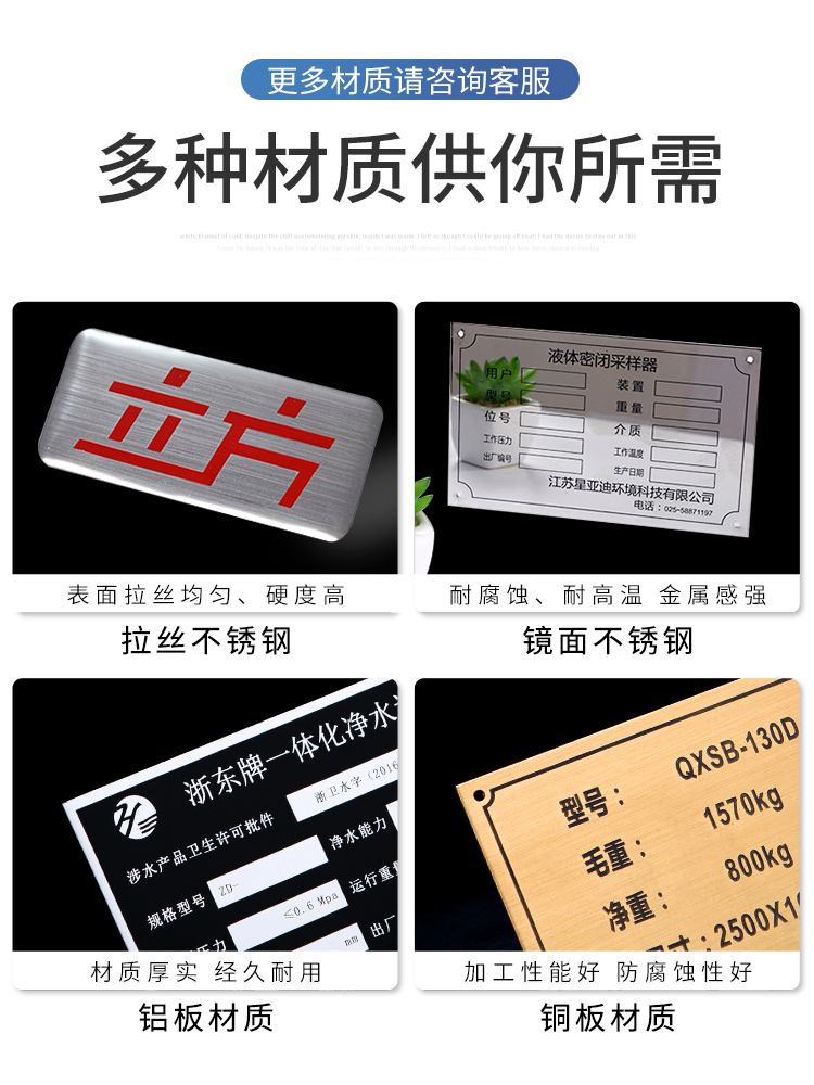 銘牌激光雕刻pvc制作logo家具箱柜配電箱配電電機銘牌
