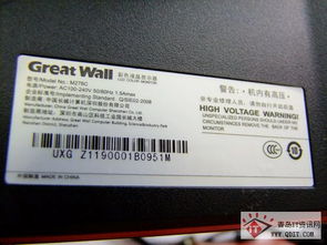 大屏幕才夠爽 長城27寸鋼化大屏液晶1799元