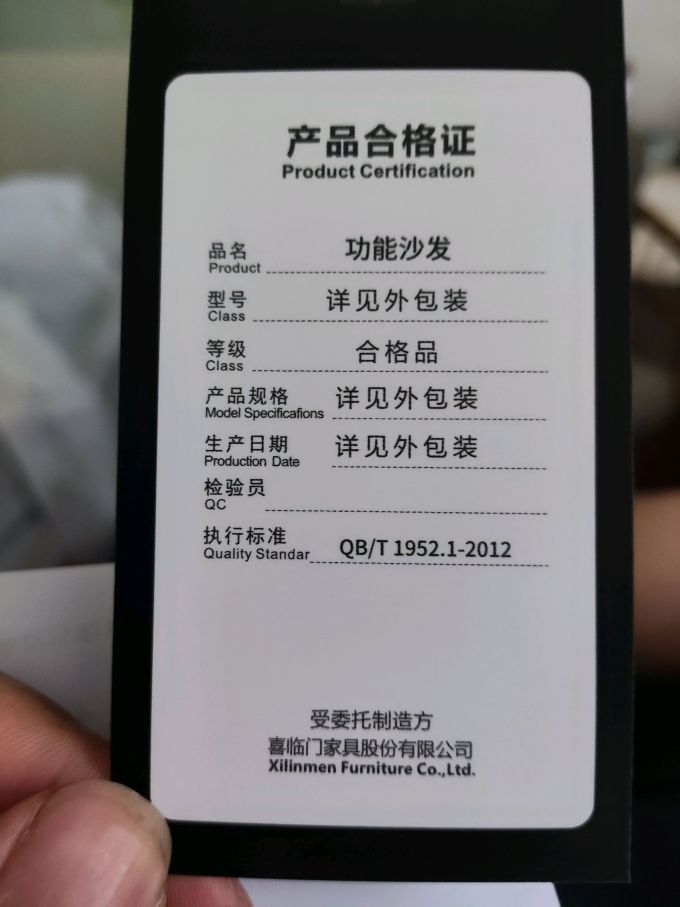 喜臨門沙發怎么樣 大廠平替電動真皮沙發,888真香