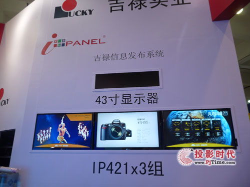 pjtime.com數(shù)字告示顯示器 行業(yè)新聞