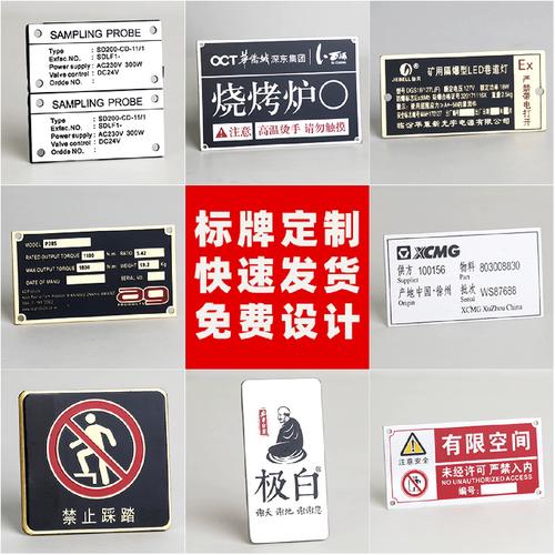 金屬銘牌在現代工業與生活中的多樣應用
