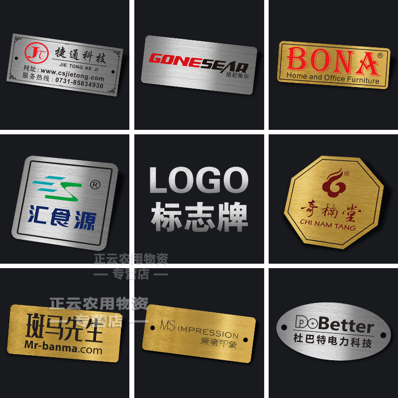 多瑙夢定制標志牌 融合品牌與個性的專業制作