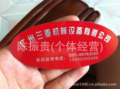 專業定制各類鋁質標牌 絲印工藝助力電動車、家具家電品牌升級