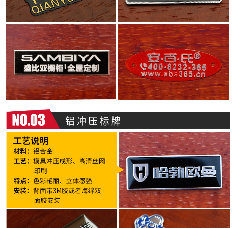 金屬logo不銹鋼標(biāo)牌電器家具高光鋁牌凹凸銘牌商標(biāo)貼標(biāo)簽 家具銘牌