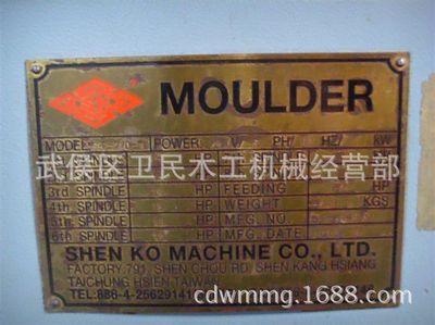 臺灣森科二手四面刨 高效木工機械設備的優選