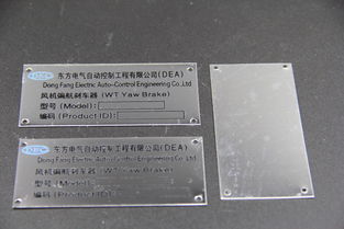 溫州金屬家具標牌廠 打造高質(zhì)量家具銘牌的領航者